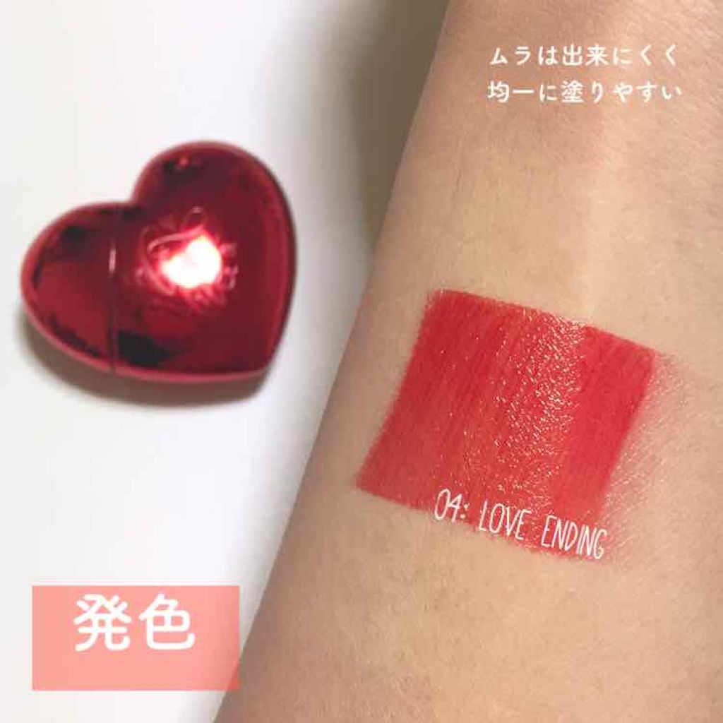 ラブミー コーティング ティント 01 ラブフィクション/the SAEM/リップティントを使ったクチコミ（3枚目）