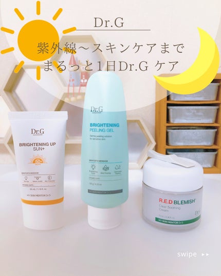 ブライトニングアップサンプラス/Dr.G/日焼け止めクリームを使ったクチコミ(1枚目)