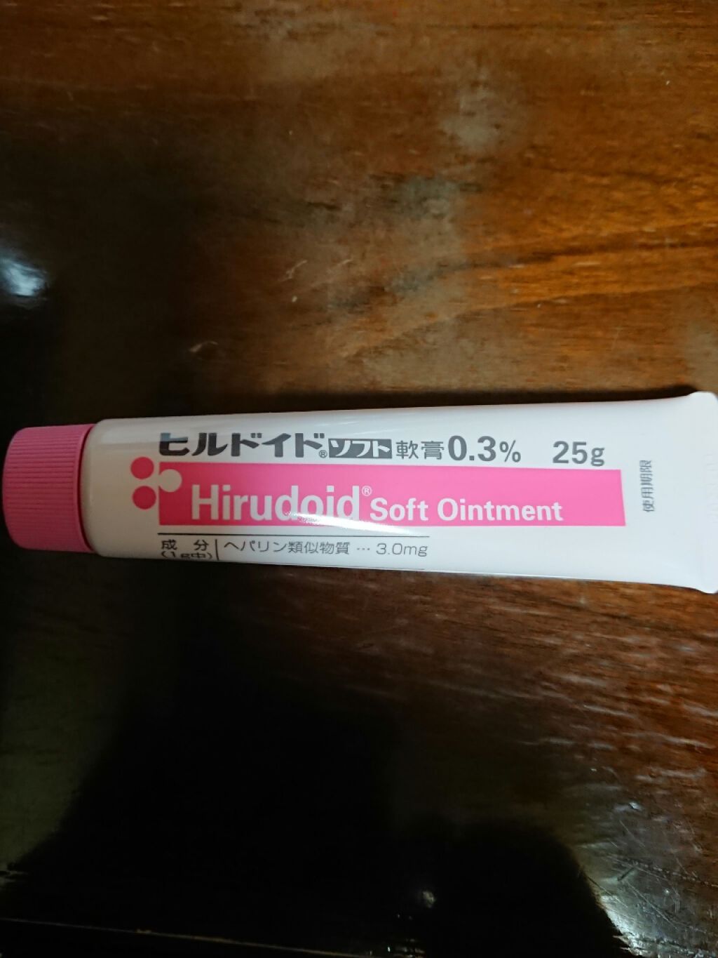 ❤️みやび♥️ on LIPS 「ヒルドイドです😍💋皮膚科でもらってます😁✨☀️✨乾燥がひどい‼..」(1枚目)