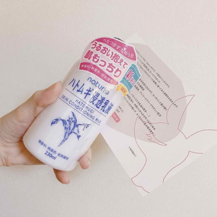 ハトムギ浸透乳液(ナチュリエ スキンコンディショニングミルク)/ナチュリエ/乳液を使ったクチコミ(1枚目)