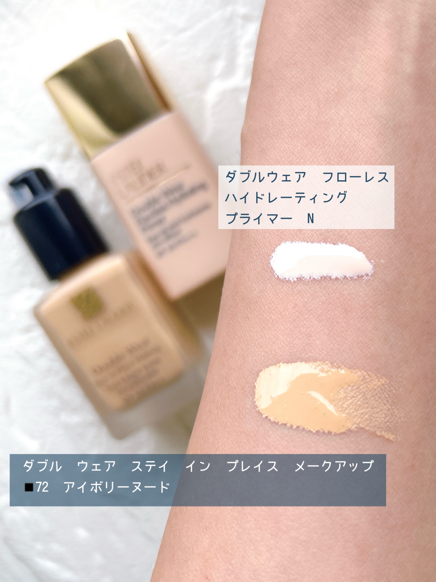 ダブル ウェア フローレス ハイドレーティング プライマー N/ESTEE LAUDER/化粧下地を使ったクチコミ（2枚目）