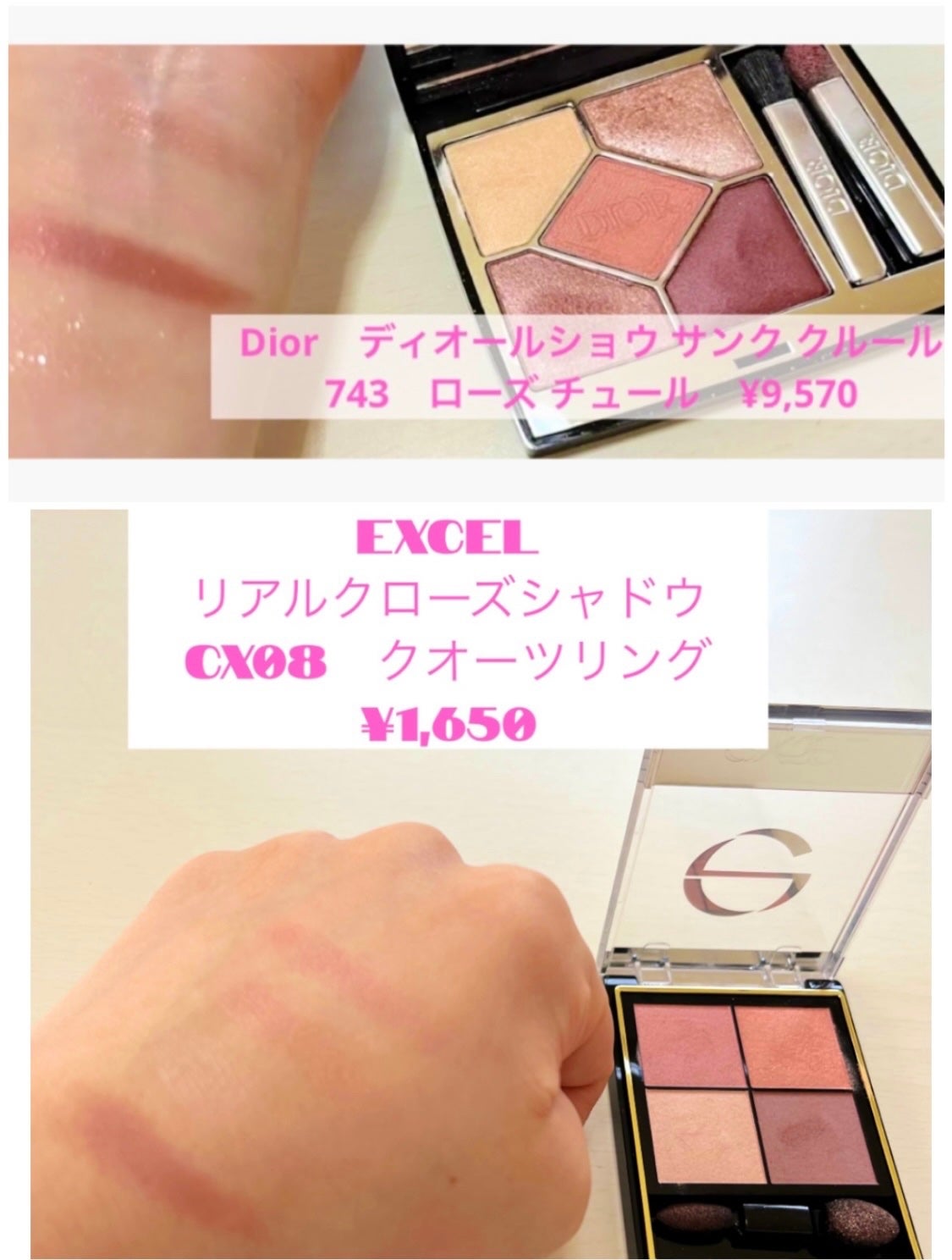 リアルクローズシャドウ/excel/アイシャドウパレットを使ったクチコミ(1枚目)