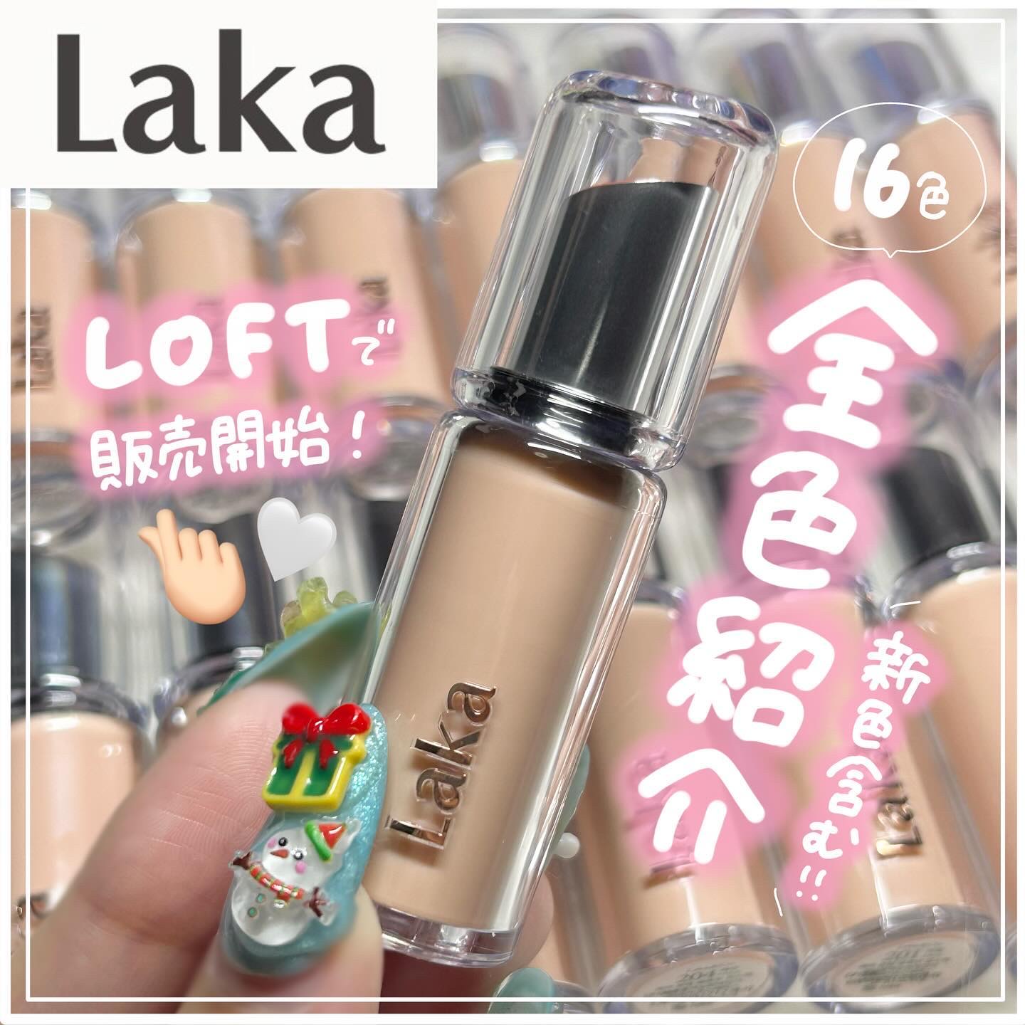 ボンディンググロウリップスティック/Laka/口紅を使ったクチコミ（1枚目）