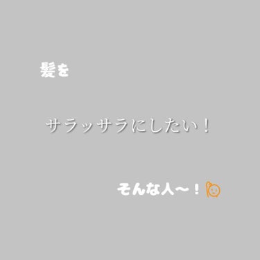 クレンジングリペア＆スムース 美容液シャンプー／スムースリペア＆アクアセラム 美容液トリートメント/エイトザタラソ/シャンプー・コンディショナーを使ったクチコミ（1枚目）