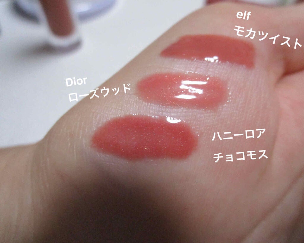 【旧】ディオール アディクト リップ マキシマイザー/Dior/リップグロスを使ったクチコミ(3枚目)