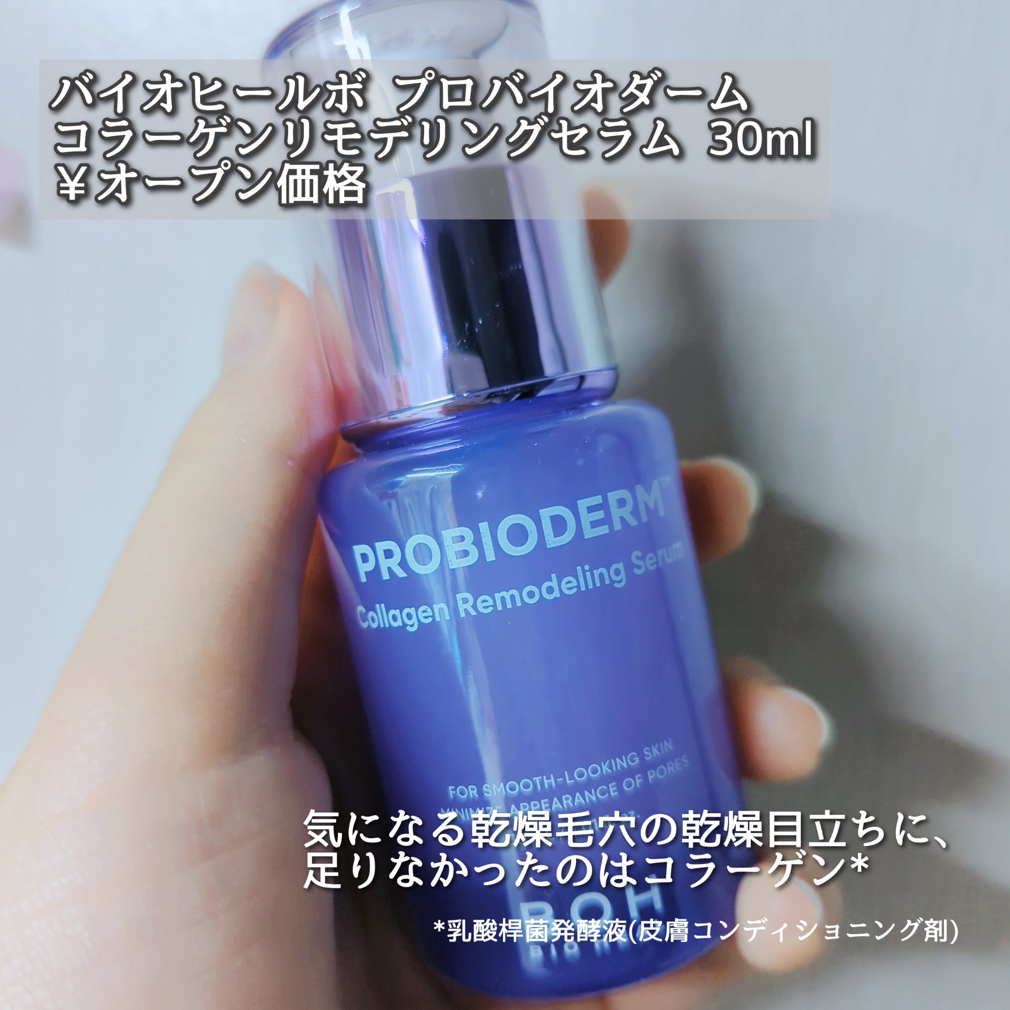 バイオヒールボ プロバイオダーム 3Dリフティングクリーム/BIOHEAL BOH/フェイスクリームを使ったクチコミ（3枚目）