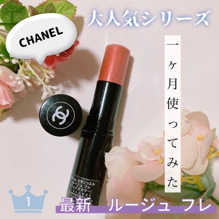 ボーム エサンシエル/CHANEL/スティックハイライトを使ったクチコミ(1枚目)