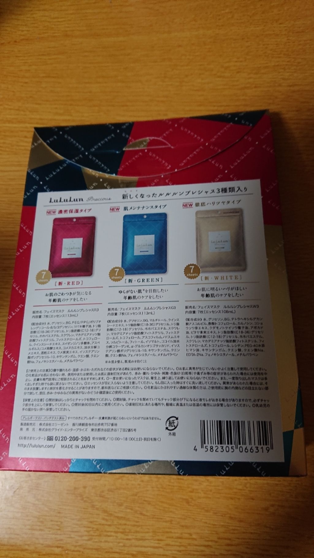 ルルルンプレシャス GREEN(バランス)【旧】/ルルルン/シートマスク・パックを使ったクチコミ（2枚目）