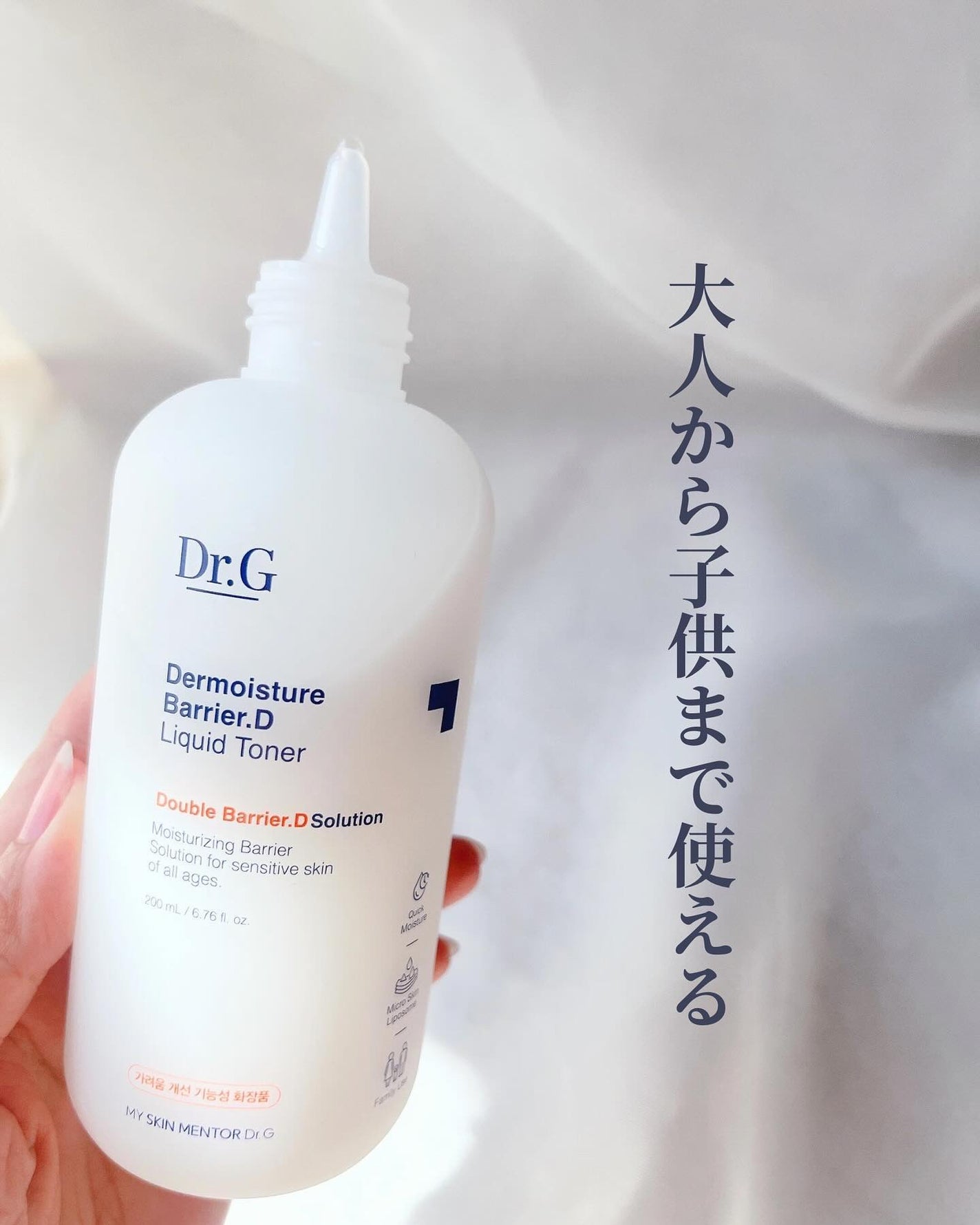 ザモイスチャーバリアDリキッドトナー/Dr.G/化粧水を使ったクチコミ(2枚目)