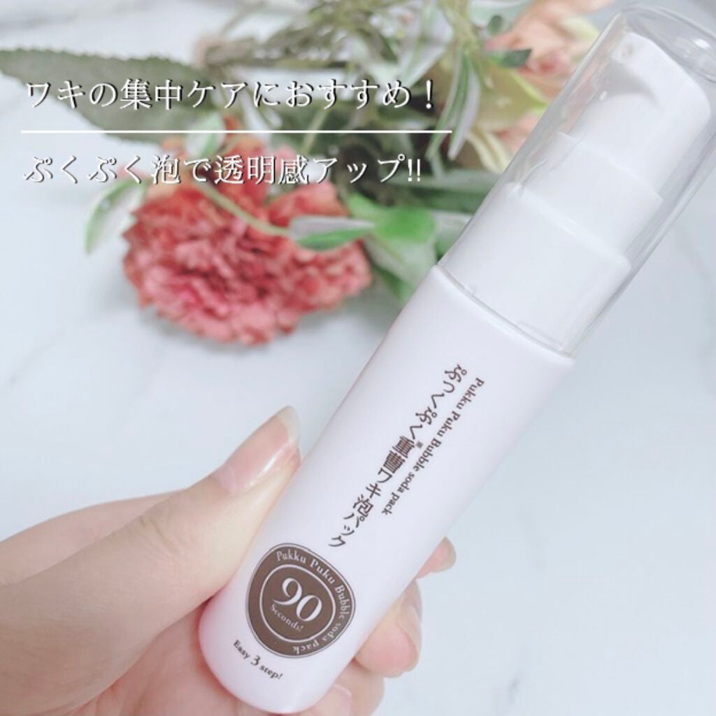 ✻うさぎさん✻ on LIPS 「シェモアぷっくぷく重曹ワキ泡パック気になるワキの黒ずみ汚れにき..」(1枚目)