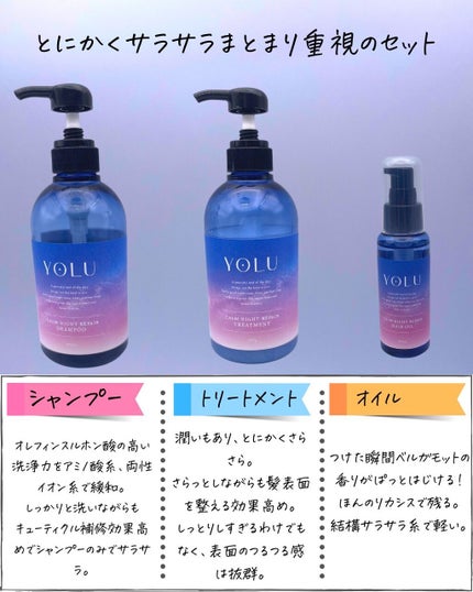 カームナイトリペアシャンプー/トリートメント/YOLU/市販シャンプーを使ったクチコミ(4枚目)