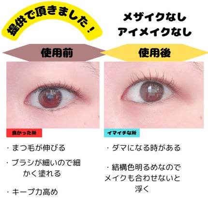 「塗るつけまつげ」自まつげ際立てタイプ/デジャヴュ/マスカラを使ったクチコミ(2枚目)