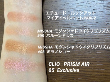 プリズム エアー シャドウ 05 EXCLUSIVE/CLIO/シングルアイシャドウを使ったクチコミ（2枚目）