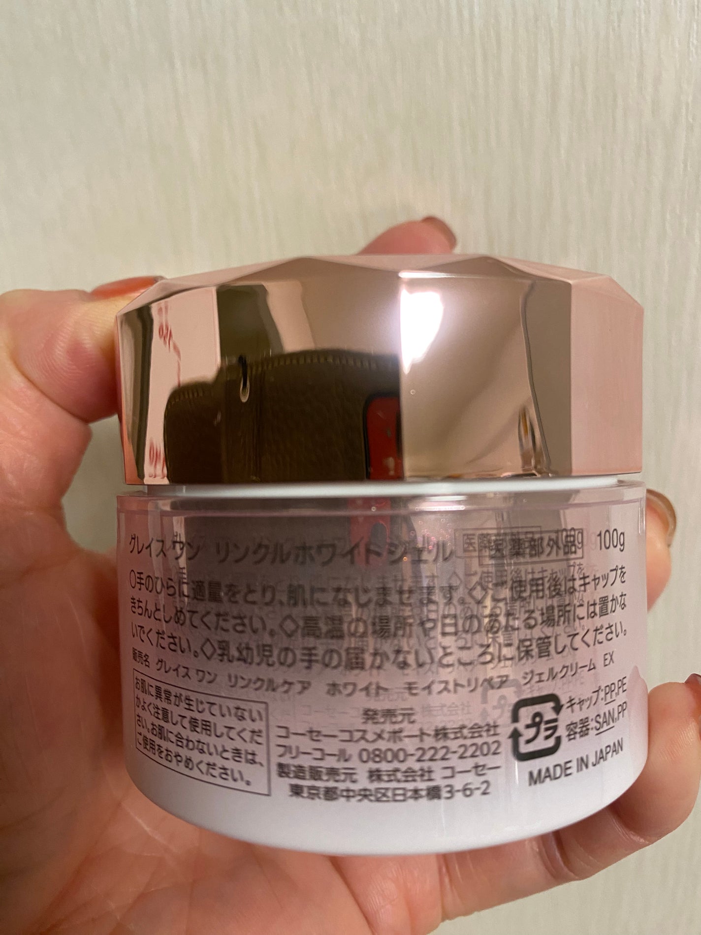 リンクルケア ホワイト モイストジェルクリーム/グレイスワン/オールインワン化粧品を使ったクチコミ(2枚目)