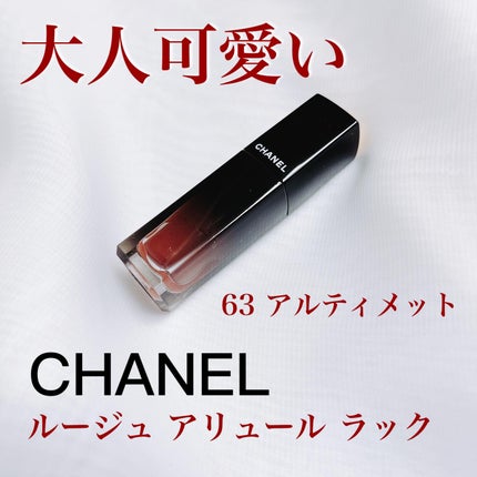 ルージュ アリュール ラック/CHANEL/口紅を使ったクチコミ(1枚目)