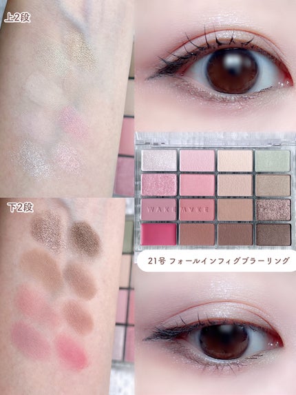 ソフトブラーリングアイパレット/wakemake/アイシャドウパレットを使ったクチコミ(3枚目)