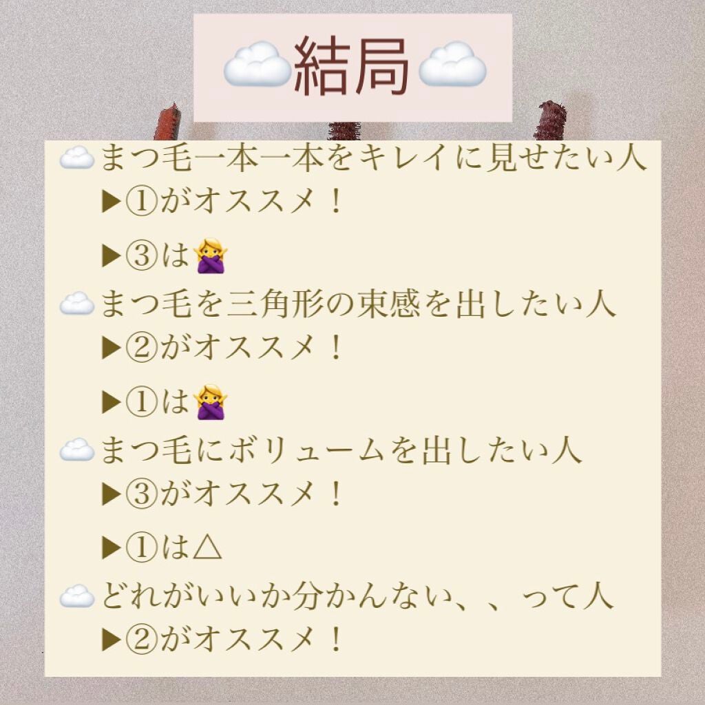 クイックラッシュカーラー/キャンメイク/マスカラ下地を使ったクチコミ(6枚目)