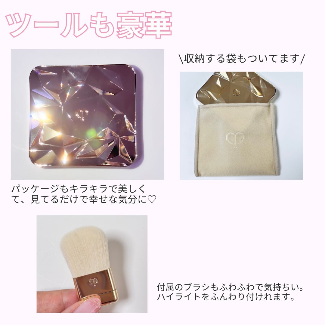 ル・レオスールデクラ /クレ・ド・ポー ボーテ/パウダーハイライトを使ったクチコミ(4枚目)