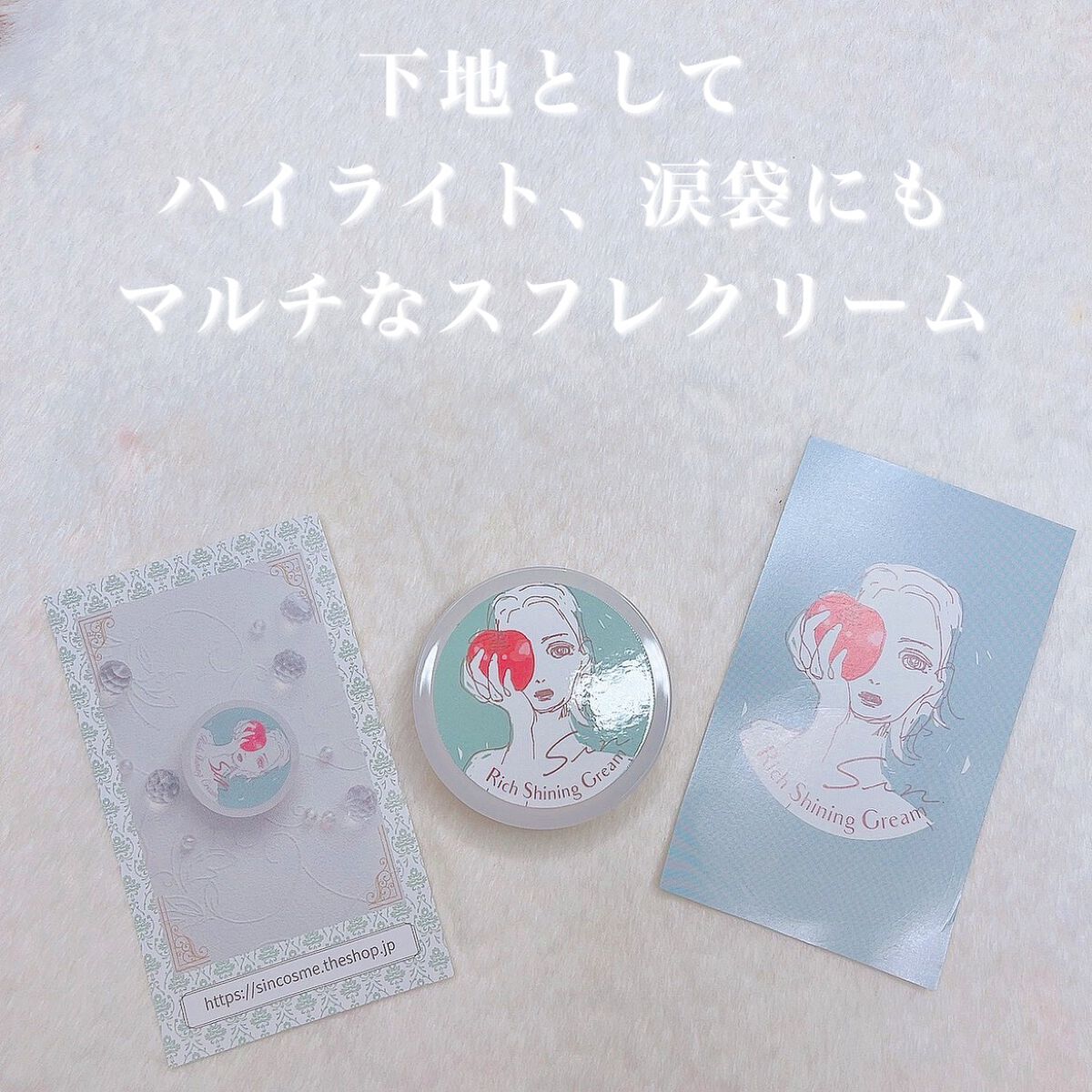 リッチシャイニングクリーム/Sin. (サイン)/化粧下地を使ったクチコミ(5枚目)