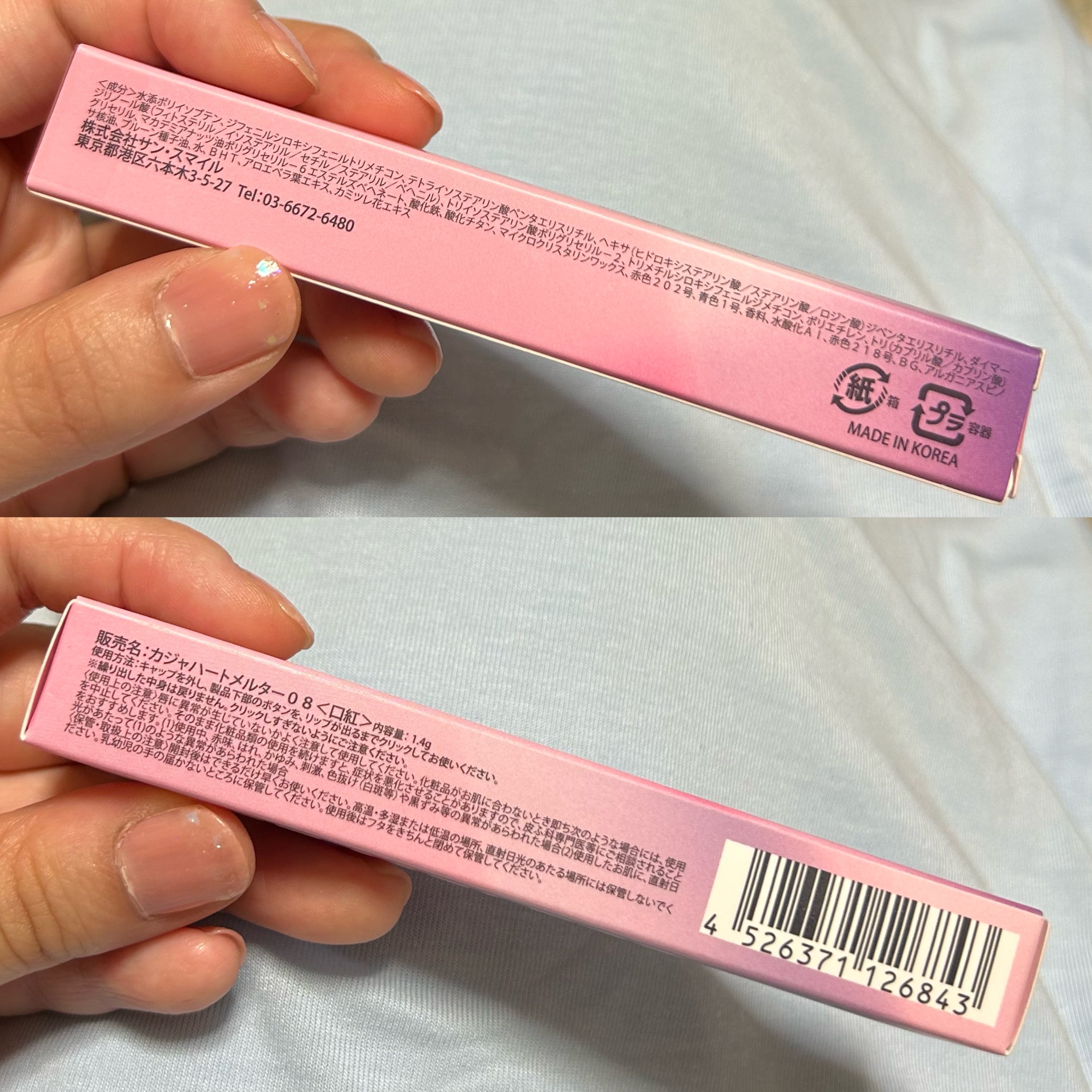 ハートメルター/Kaja(カジャ)/口紅を使ったクチコミ（2枚目）