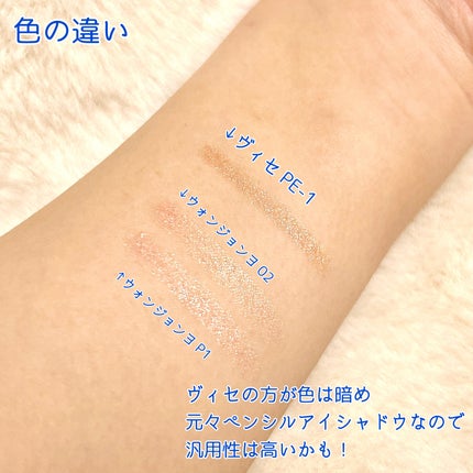クレヨン アイカラー/Visée/スティックアイシャドウを使ったクチコミ(3枚目)