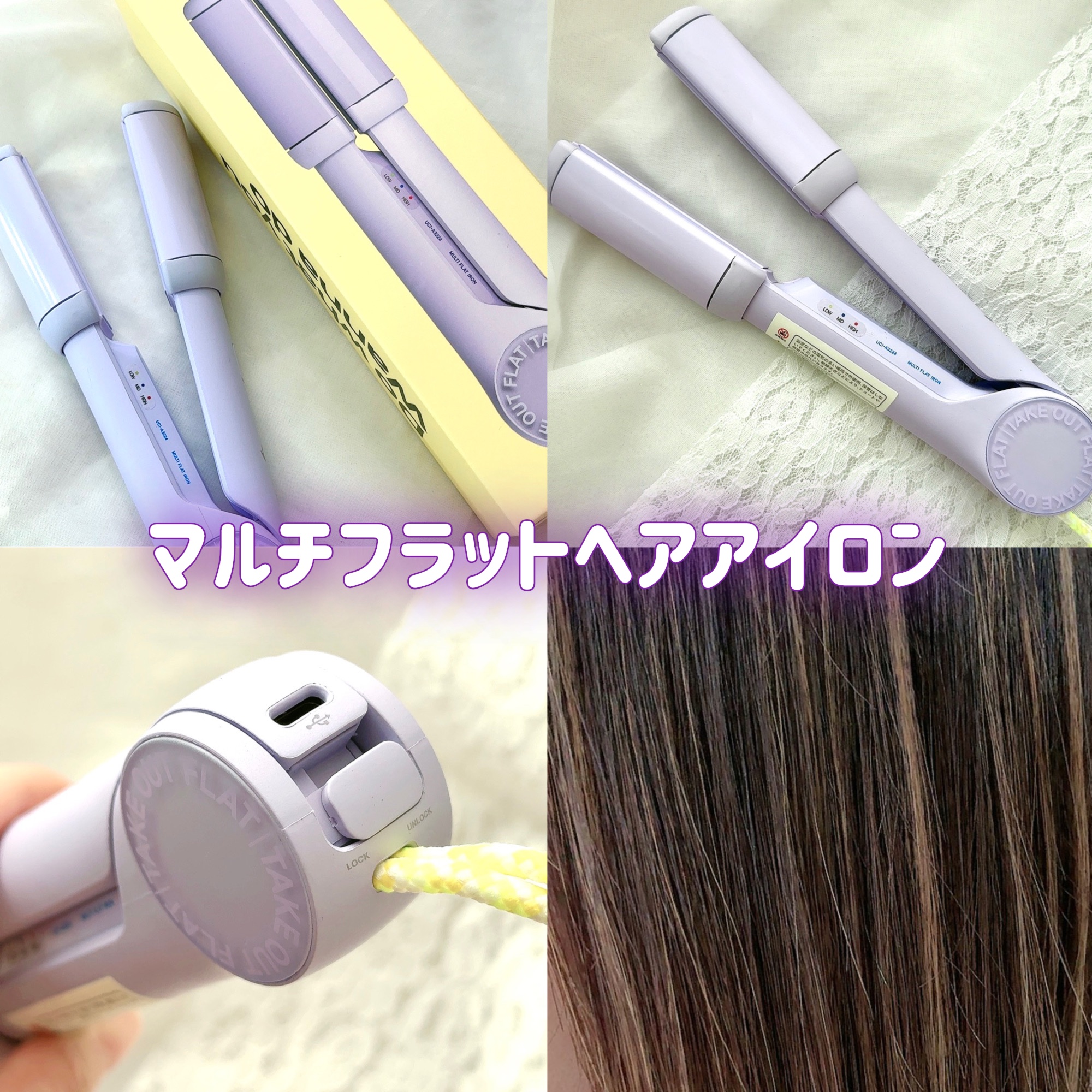 MULTI FLAT マルチフラットヘアアイロン/TAKE OUT/ストレートアイロンを使ったクチコミ（1枚目）