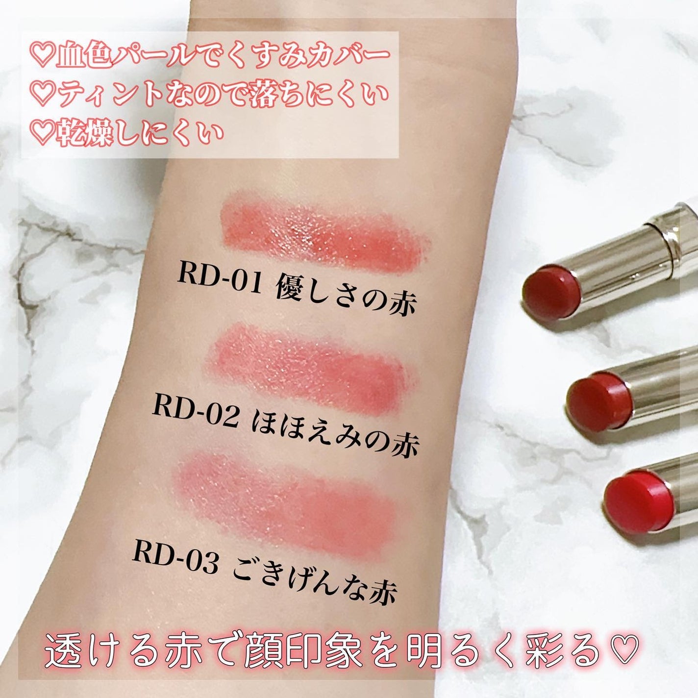 ティントルージュ/media luxe/リップティントを使ったクチコミ(2枚目)