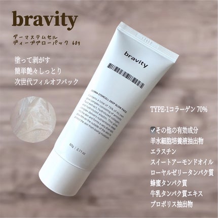 STEMCELL DEEP GLOW PACK/bravity/シートマスク・パックを使ったクチコミ(3枚目)