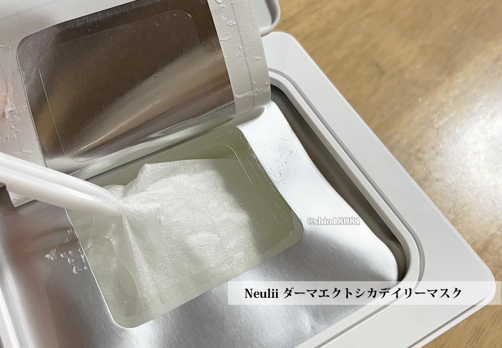  ダーマエクトシカデイリーマスク/Neulii/シートマスク・パックを使ったクチコミ（2枚目）