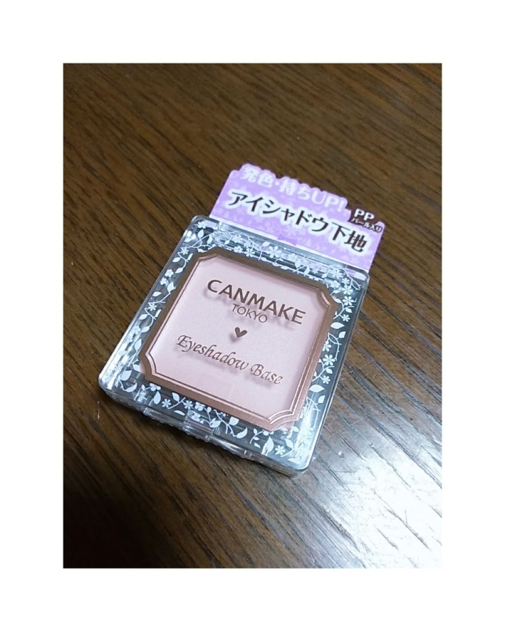 アイシャドウベース/キャンメイク/アイシャドウベースを使ったクチコミ(1枚目)