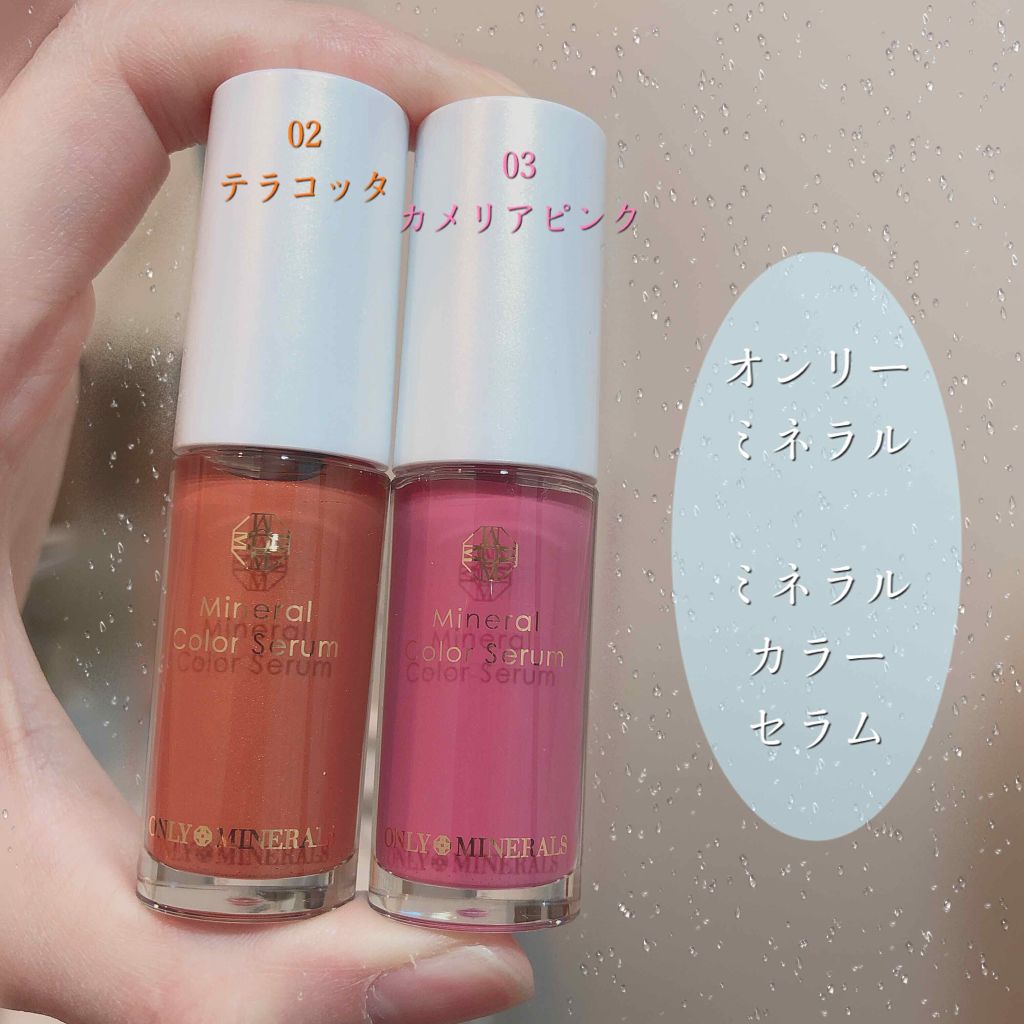 ミネラルカラーセラム/ONLY MINERALS/リップグロスを使ったクチコミ（1枚目）