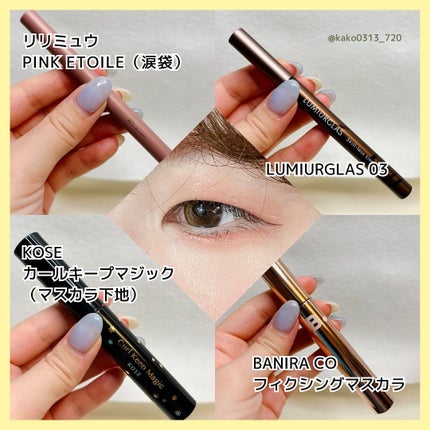 カールキープマジック/コーセーコスメニエンス/マスカラを使ったクチコミ(6枚目)