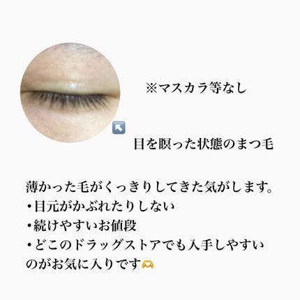 ラッシュジェリードロップ EX/MAJOLICA MAJORCA/まつげ美容液を使ったクチコミ(3枚目)