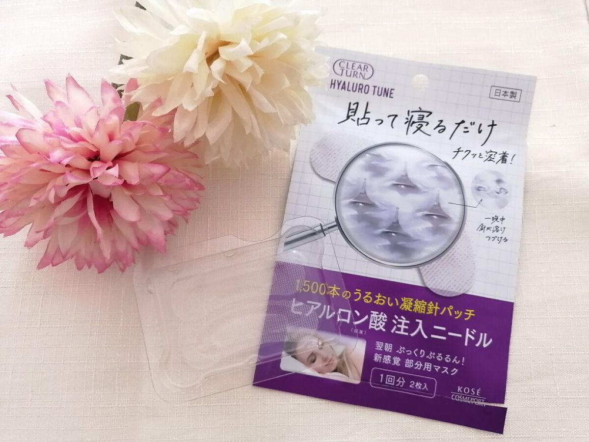 クリアターン ヒアロチューン マイクロパッチ 1500 1回分/クリアターン/シートマスク・パックを使ったクチコミ（1枚目）
