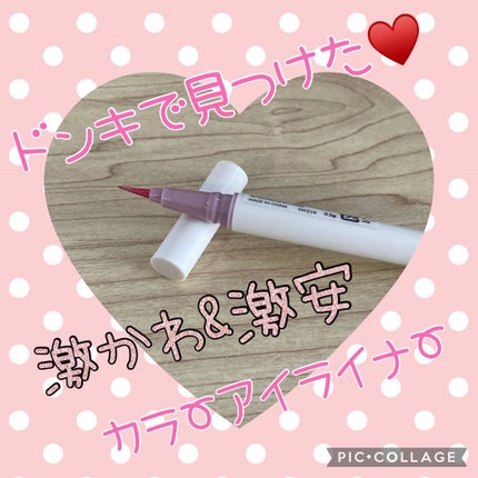 パールリキッドアイライナー/aZTK/リキッドアイライナーを使ったクチコミ(1枚目)