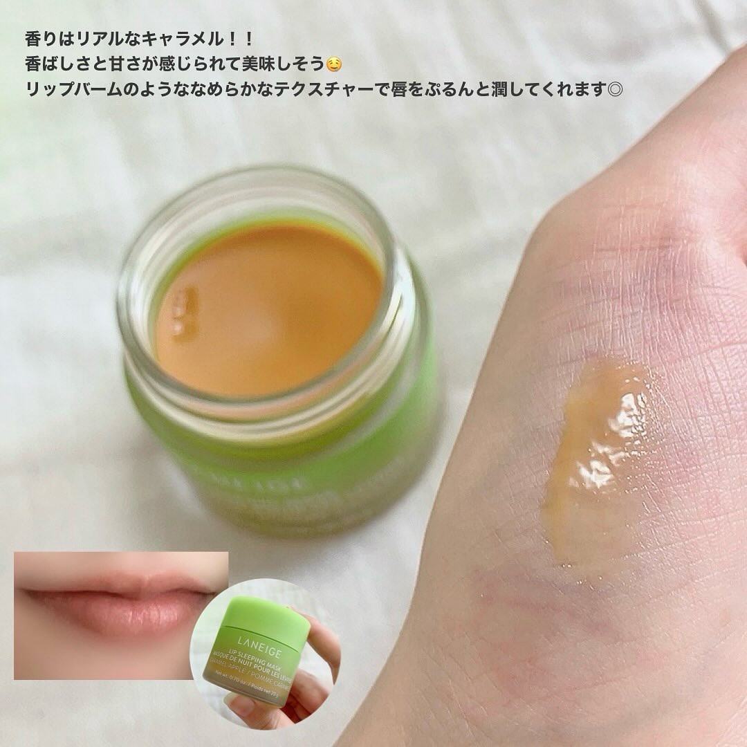 リップスリーピングマスク キャラメルアップル/LANEIGE/リップマスクを使ったクチコミ（3枚目）