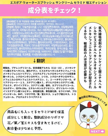 ウォータースプラッシュサンクリーム セラミド/espoir/日焼け止めクリームを使ったクチコミ(3枚目)