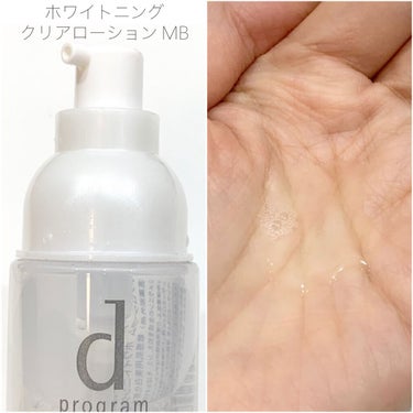 ブライトニングクリア ローション ＭＢ 125mL(レフィル)/d プログラム/化粧水を使ったクチコミ（3枚目）