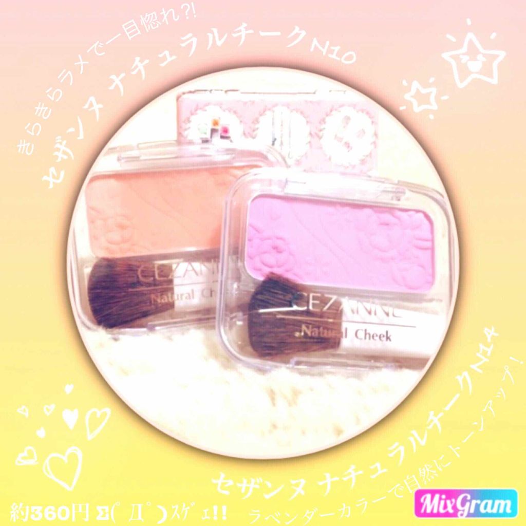 ナチュラル チークN/CEZANNE/パウダーチークを使ったクチコミ(1枚目)