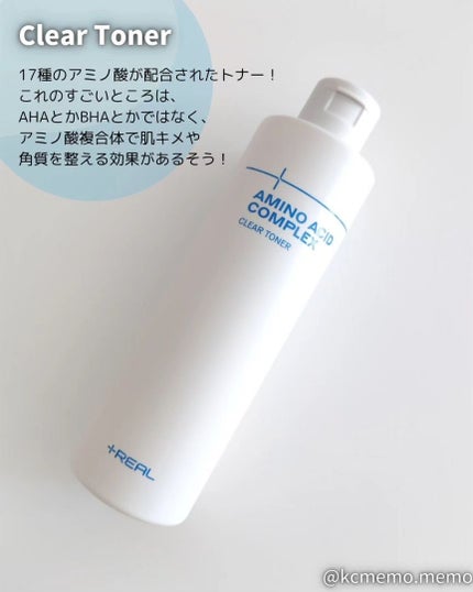 クリアトナー/+REAL/化粧水を使ったクチコミ(2枚目)