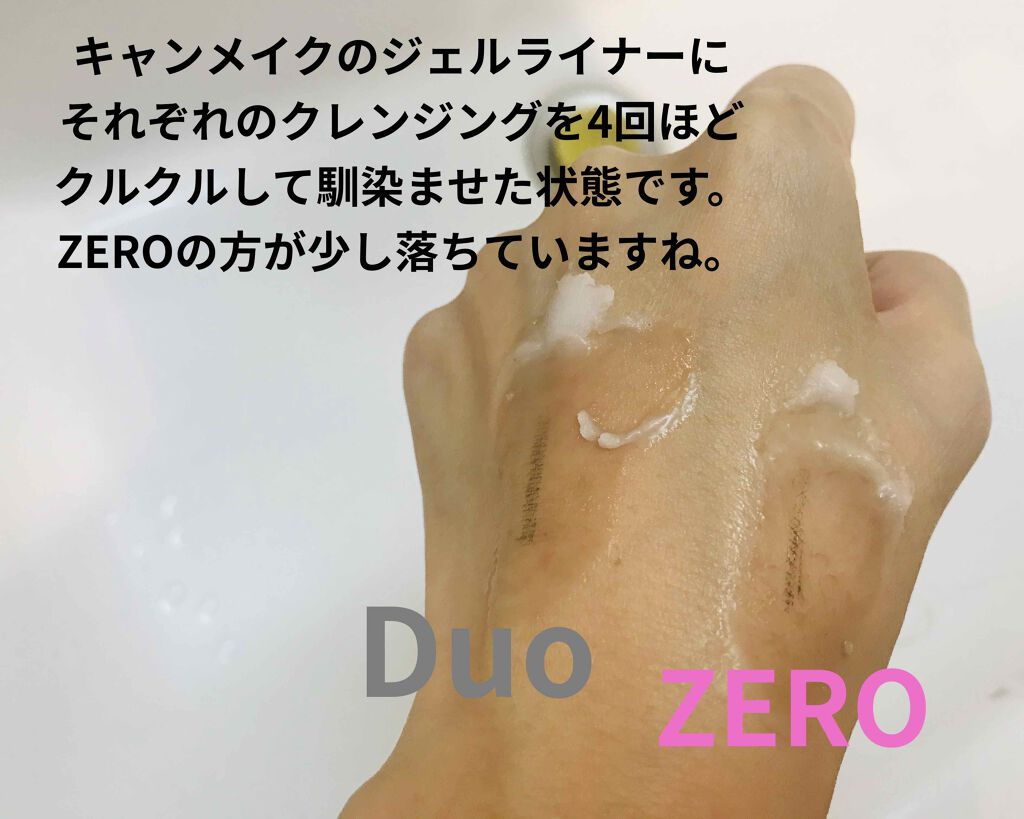 デュオ ザ クレンジングバーム/DUO/クレンジングバームを使ったクチコミ（2枚目）