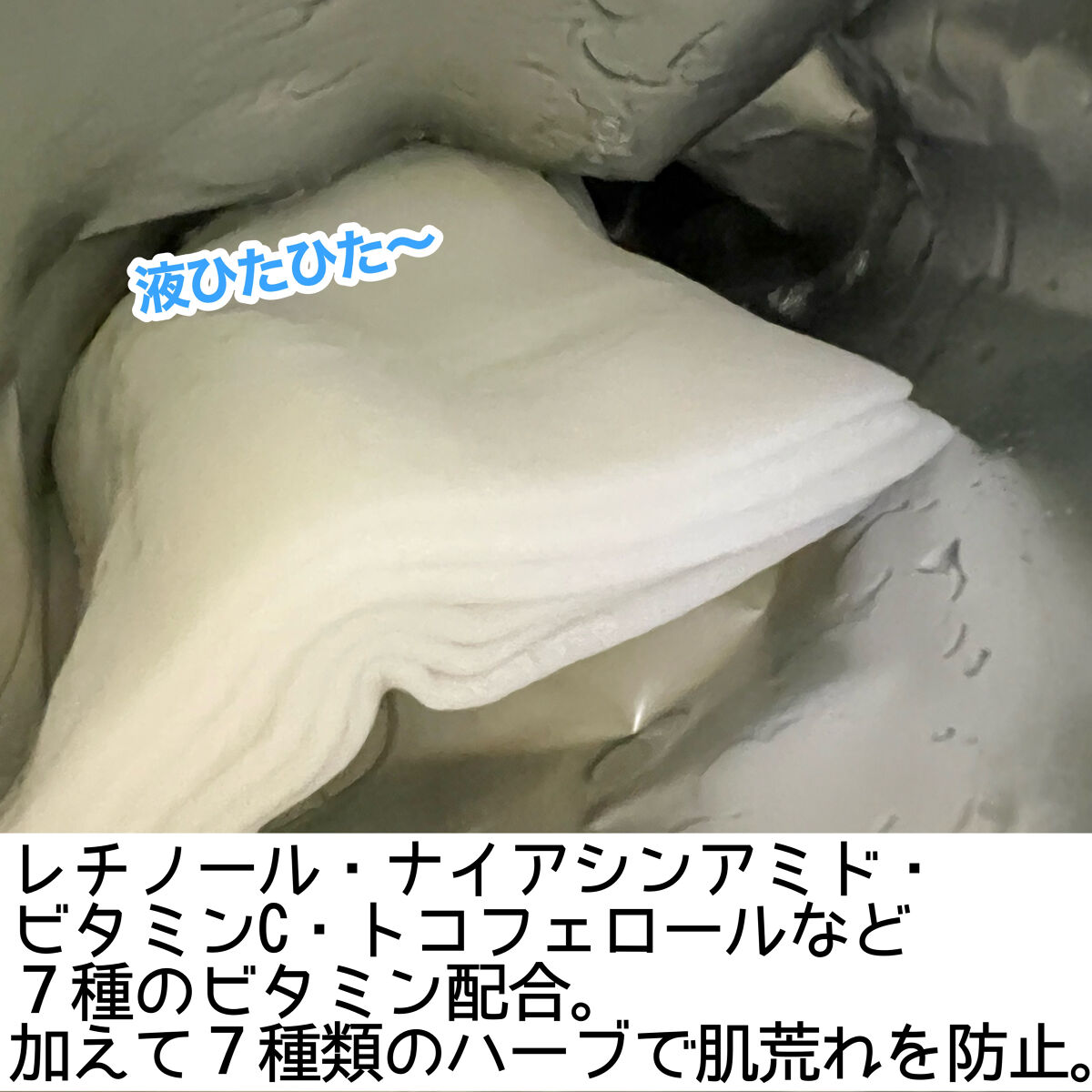 ルルルン ハイドラ V マスク/ルルルン/シートマスク・パックを使ったクチコミ（3枚目）