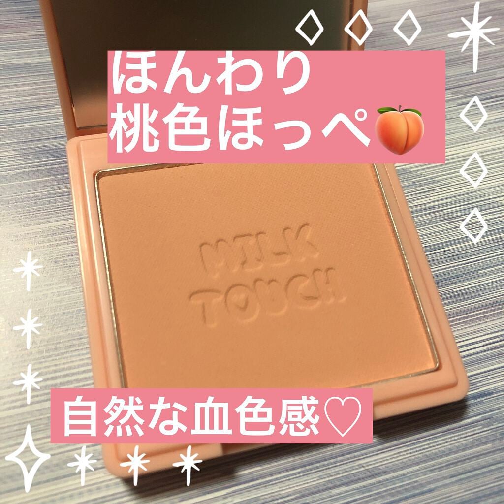タッチ マイ チーク/Milk Touch/パウダーチークを使ったクチコミ(1枚目)