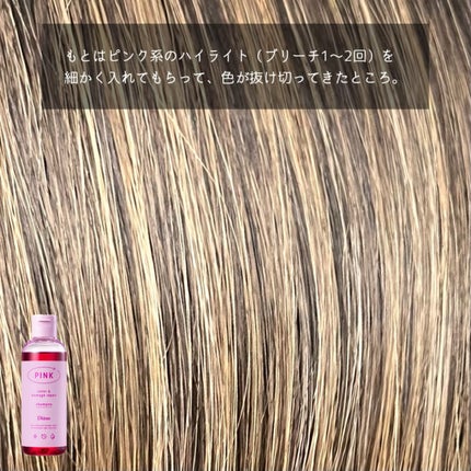 カラーシャンプー&トリートメント/ダイアン/市販シャンプーを使ったクチコミ(2枚目)