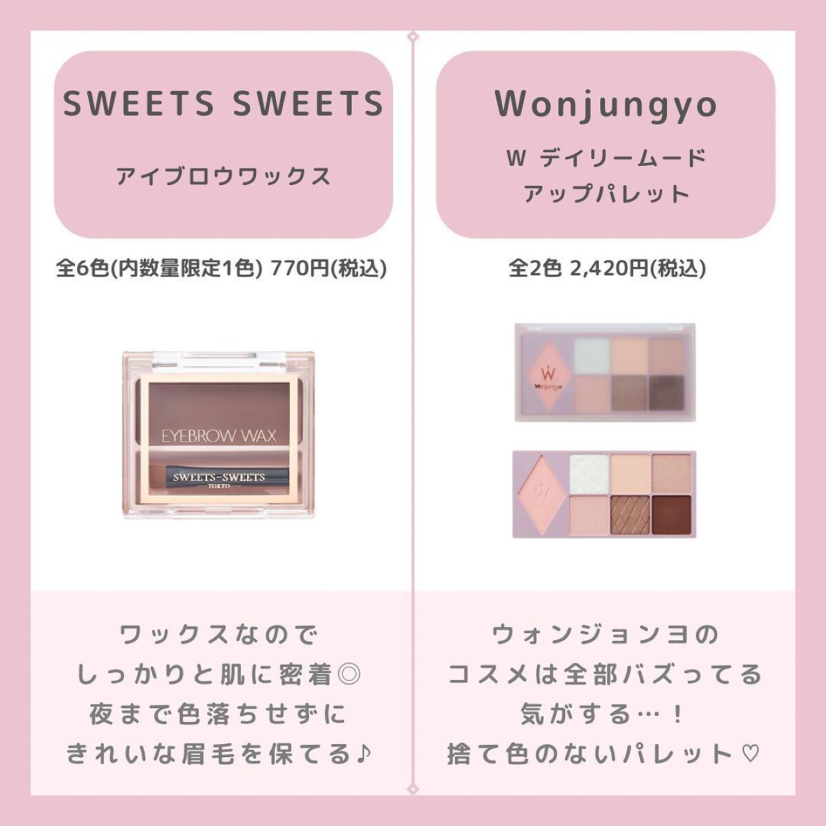アイブロウワックス/スウィーツ スウィーツ/その他アイブロウを使ったクチコミ（3枚目）