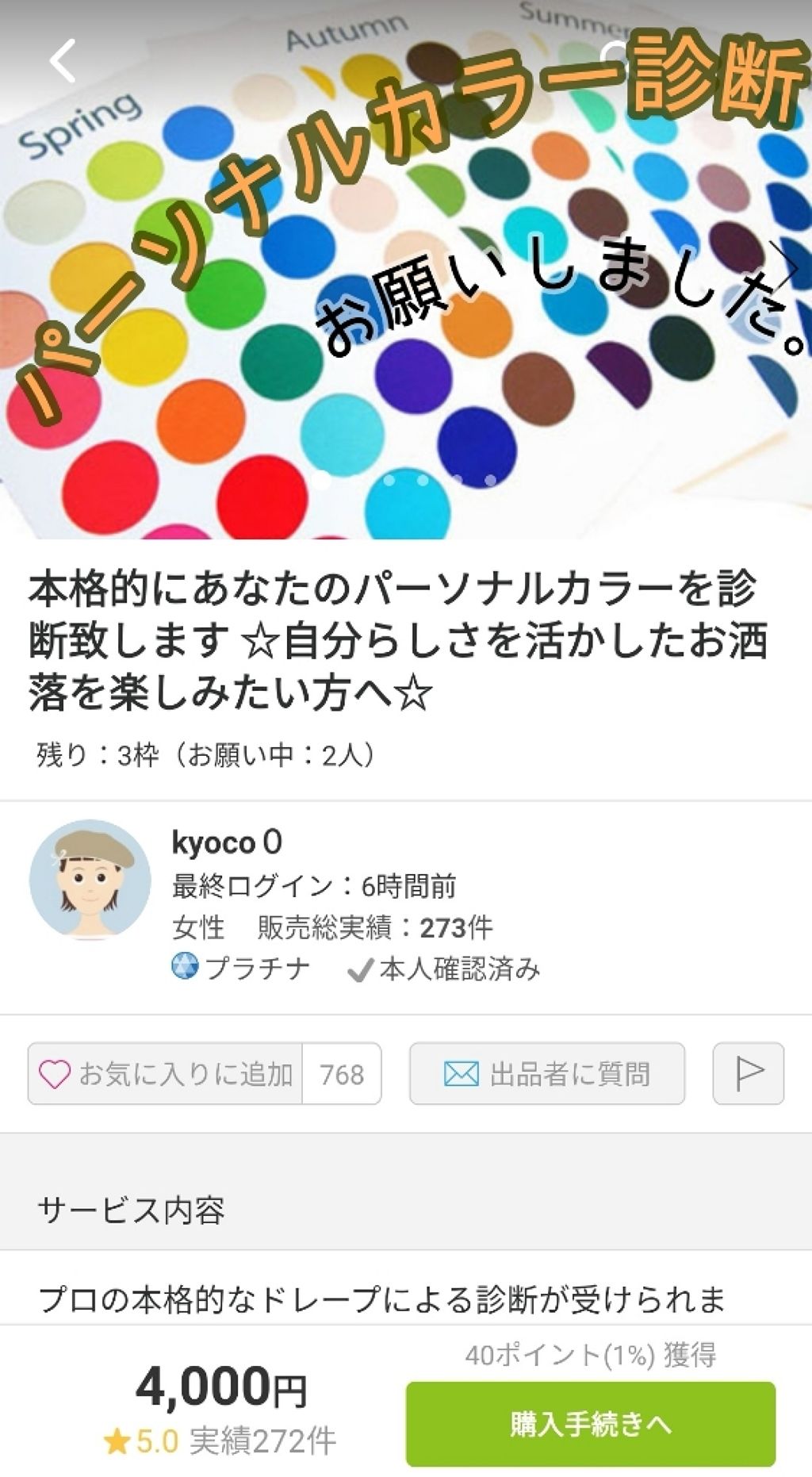 を使ったクチコミ（1枚目）