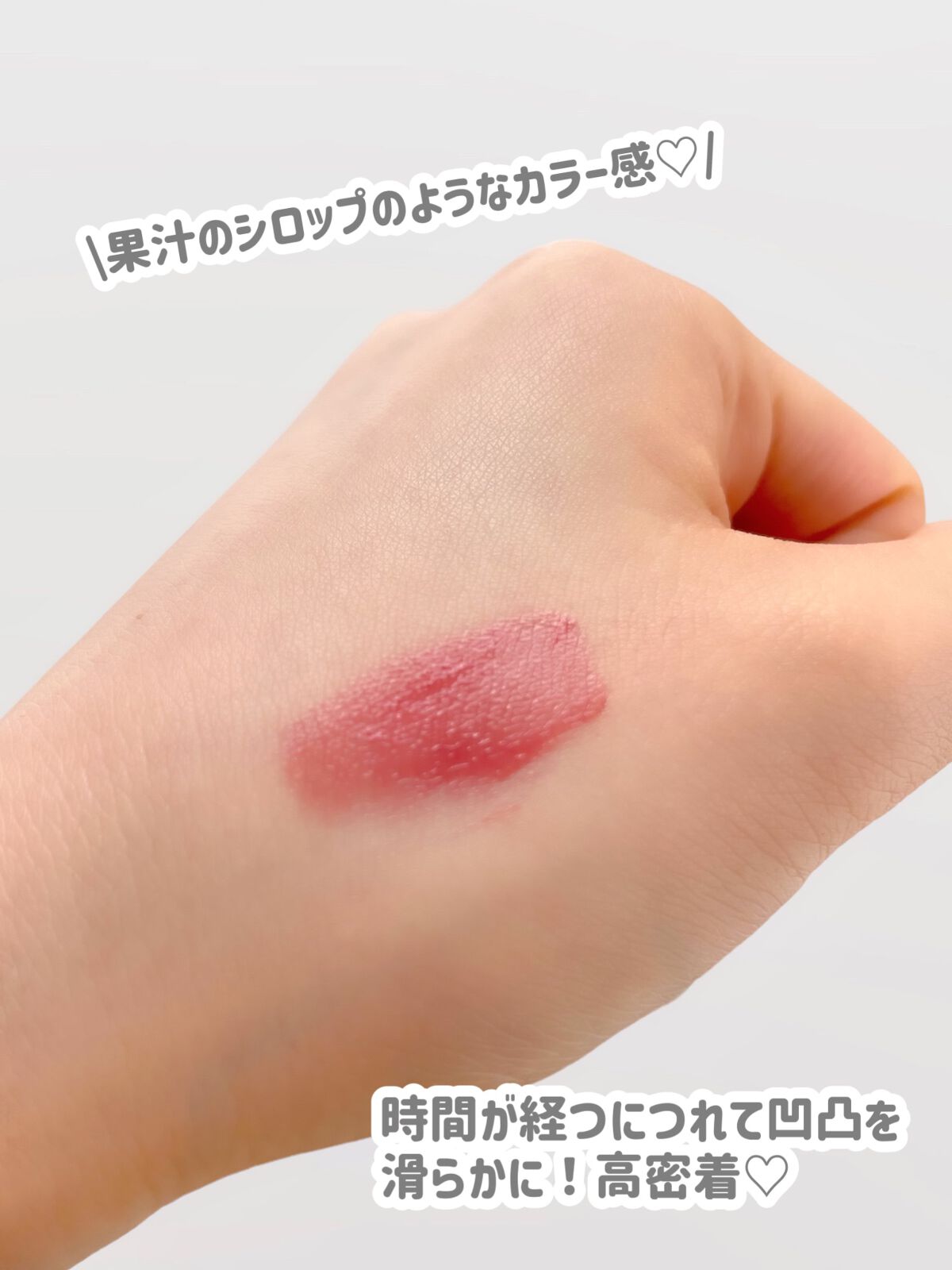 ジューシーラスティングティント/rom&nd/リップティントを使ったクチコミ（3枚目）