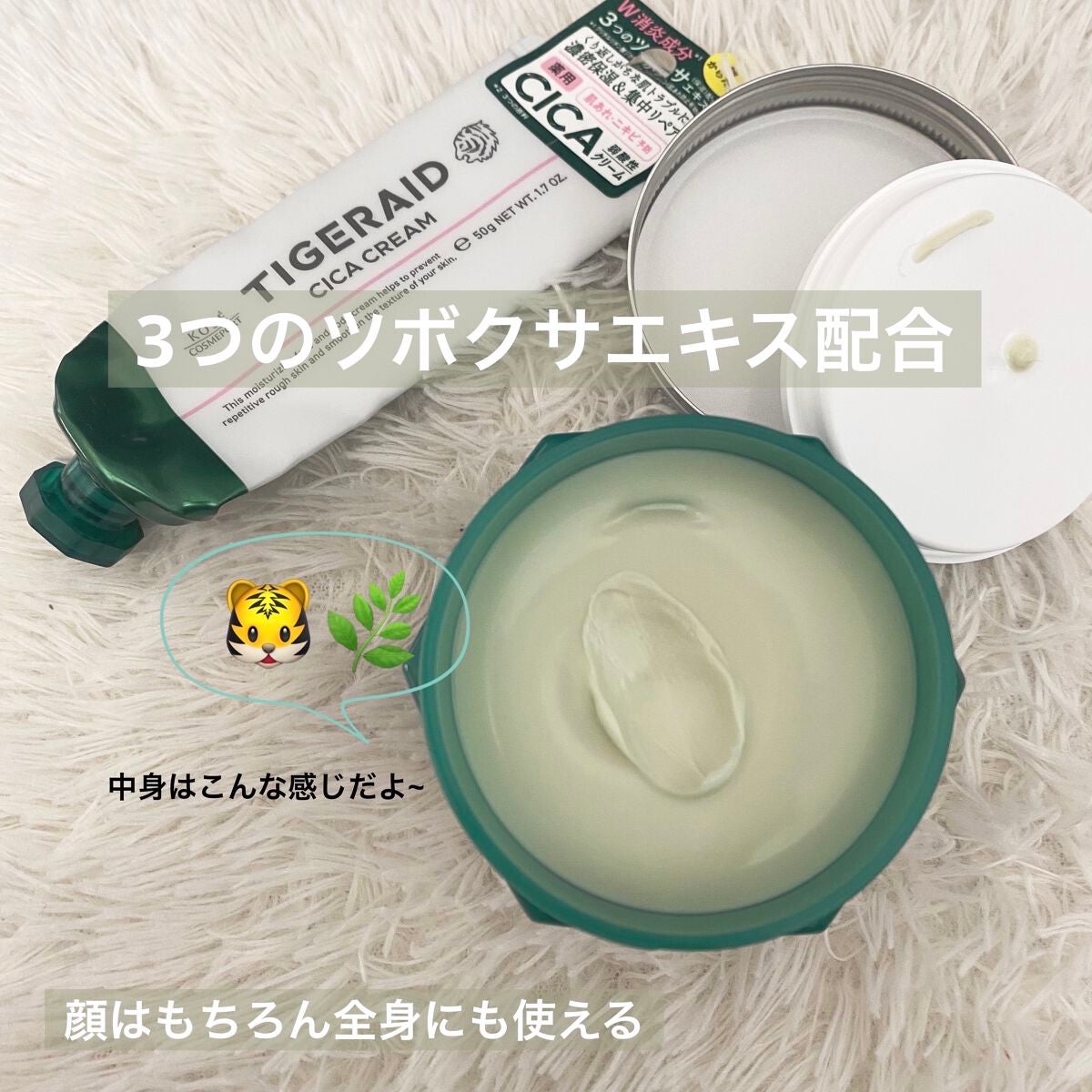 薬用CICAリペア クリーム/タイガレイド/フェイスクリームを使ったクチコミ(2枚目)