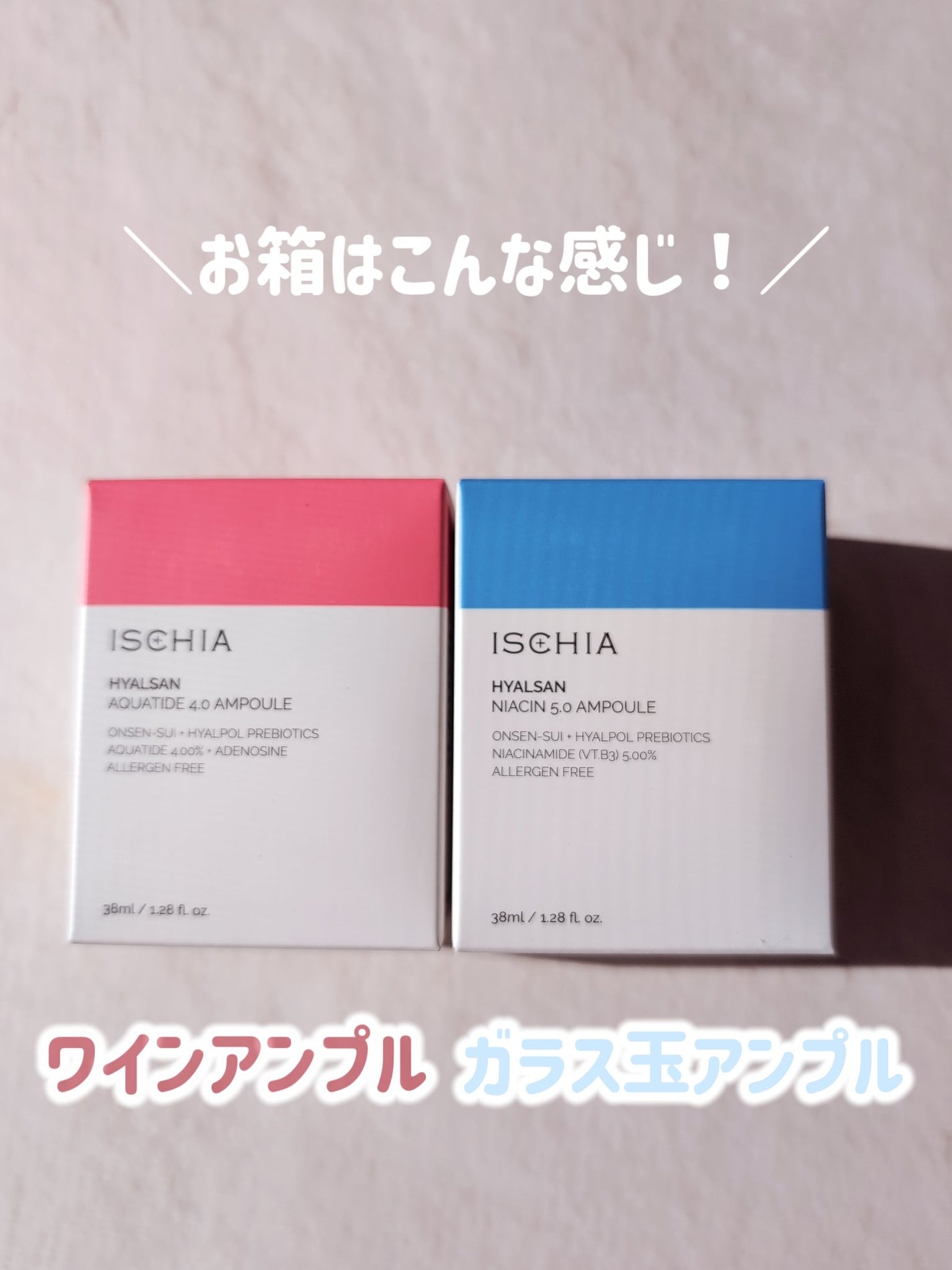 ヒアルサン アクアタイド4.0アンプル/ISCHIA/美容液を使ったクチコミ(2枚目)