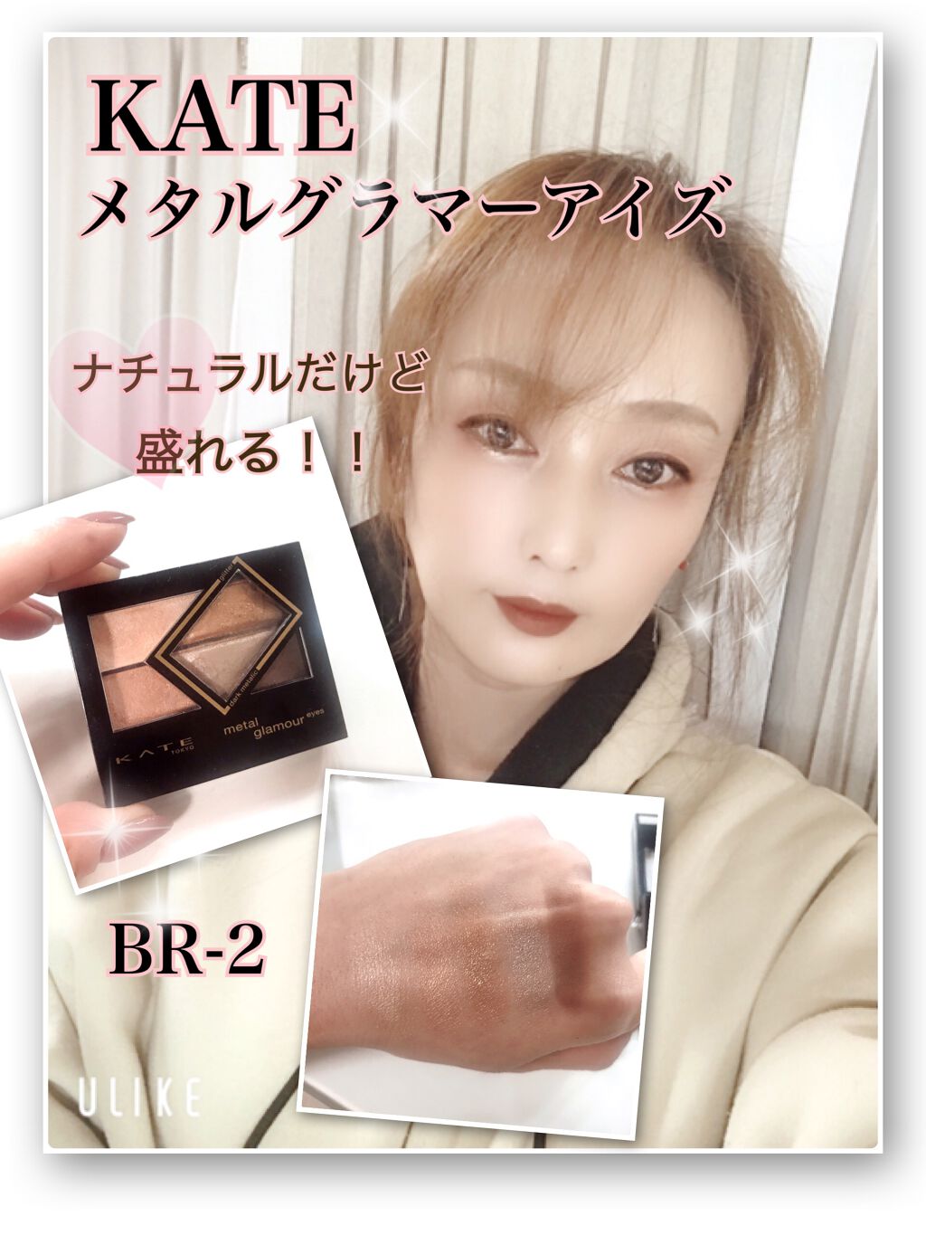 メタルグラマーアイズ/KATE/アイシャドウパレットを使ったクチコミ(1枚目)